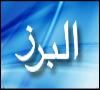 سایت جامع اطلاعات استان البرز راه اندازی می شود