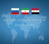 فردا؛ نشست سه‌جانبه وزرای دفاع ایران، روسیه و سوریه برگزار می‌شود