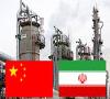 آغاز دور جدید مذاکرات نفتی ایران و چین