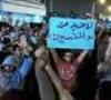 ادامه تظاهرات در شهرهای عربستان