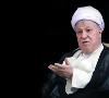 واکنش دفتر هاشمی رفسنجانی به تخریب های صورت گرفته علیه وی