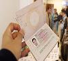 صدور گذرنامه الکترونیکی ایرانی