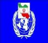 پیشنهادهای ایران برای حل بحران فلسطین، در سازمان ملل