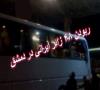 تروریست ها 48 زائر ایرانی را در دمشق ربودند