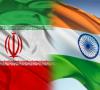 افزایش حجم تجارت تهران - دهلی تا 14میلیارد دلار