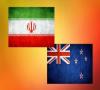 آمادگی بانک های نیوزیلند برای ایجاد ارتباط بانکی و مالی با ایران