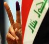 نتایج غیر رسمی انتخابات عراق/ائتلاف نوری المالکی با 97 کرسی اول شد