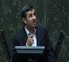 احمدی​نژاد برای پاسخ به سوالات نمایندگان به صحن علنی می​آید