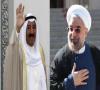 مذاکرات خصوصی روحانی و امیر کویت برگزار شد