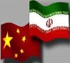 هیئت دیپلماتیک چین در راه تهران