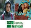 ۲ فیلم ایرانی میهمان جشنواره فیلم عرب در آلمان