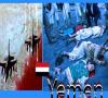 یمن زیر آتش/شلیک ۸۰ موشک از یمن به جیزان