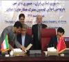 امضاء سند همکاری ایران و چین