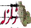 زلزله 4.8 ریشتری  شیراز را لرزاند