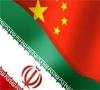 معاون وزیر امور خارجه چین: هدف از سفر به ایران، مذاكراتی صریح درباره برنامه هسته ای است