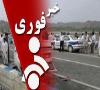 حمله تروریستی به پلیس راه سیستان و بلوچستان