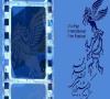 نام نویسی 691 فیلم داخلی و خارجی در جشنواره فیلم فجر