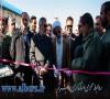 استاندار البرز بیمارستان صحرایی 50 تختخوابی فردیس را افتتاح کرد