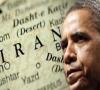آنچه اوباما درباره ایران به زبان نیاورد