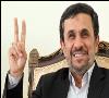 احمدی نژاد به عنوان آخرین میراث فرهنگی ایران ثبت جهانی شد