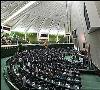 مخالفت مجلس با برداشت ۷ میلیارد دلاری دولت از صندوق توسعه ملی