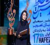 رونمایی از برگزیدگان جشن حافظ/ احسان علیخانی جایزه‌اش را به شهید حججی تقدیم کرد