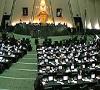 امکان حضور مردم در جلسات مجلس شورای اسلامی