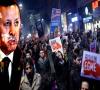 مردم ترکیه خواستار بر کناره گیری دولت اردوغان