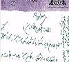 دست‌خط منتشر نشده كيومرث صابري‌فومنی