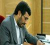 دعوت احمدی نژاد از محمود عباس برای سفر به ایران