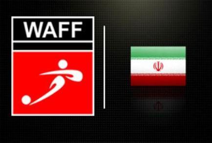 تیم ملی فوتبال ایران، امروز یکشنبه نخستین دیدار خود را در مسابقات غرب آسیا برگزار می کند