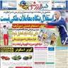 عناوين روزنامه خبر ورزشي امروز (شنبه)