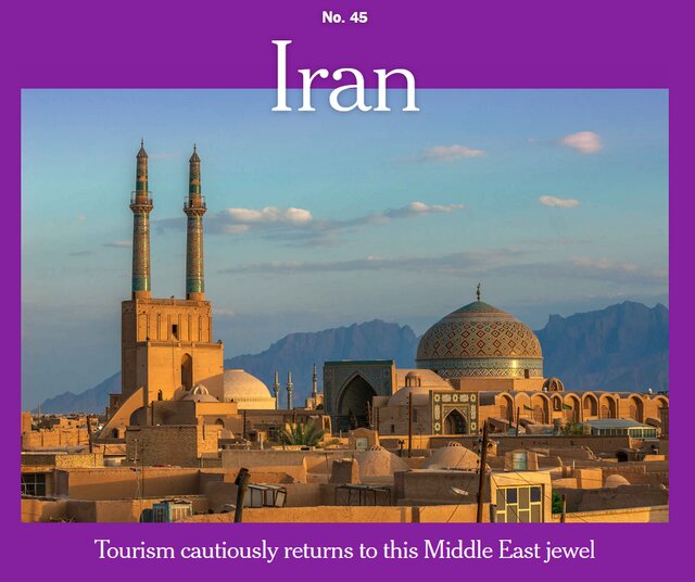 روزنامه نیویورک تایمز بدون توجه به مرزبندی‌های سیاسی که اخیرا وزارت خارجه آمریکا درباره سفر شهروندان این کشور انجام داده، فهرستی شامل ۵۲ مقصد که آمریکایی‌ها می‌توانند در سال ۲۰۱۹ سفر به آن‌ها را تجربه کنند، منتشر کرده است که نام ایران با عنوان «جواهر