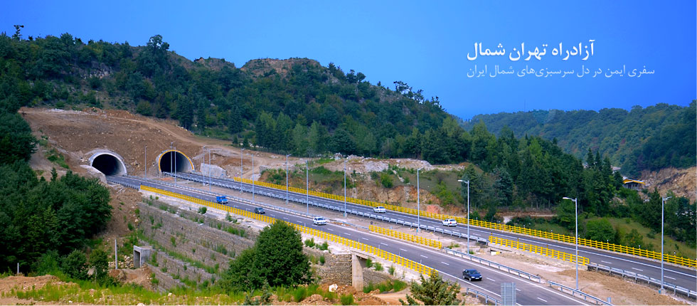 معاون هماهنگی امور عمرانی استاندار البرز گفت: بالغ بر ۸۵ درصد قطعه یک پروژه آزاد راه تهران - شمال پیشرفت فیزیکی داشته است.
