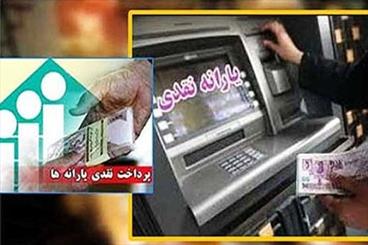 وزارت کار اعلام کرد: یارانه نقدی افراد بالای ۱۸ سال فاقد کارت ملی قطع می‌شود.
