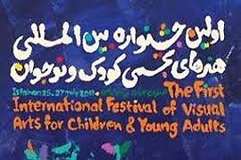 نخستین جشنواره بین المللی هنرهای تجسمی کودکان و نوجوانان در میدان امام اصفهان آغاز به کار کرد.

