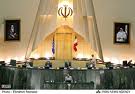 دویست وشصت و دومین جلسه علنی مجلس شورای اسلامی دقایقی پیش به ریاست علی لاریجانی آغاز شد