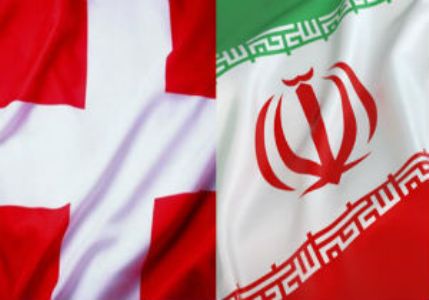 دومین دور از گفت و گوهای سیاسی ایران و سوئیس در برن برگزار شد و طرفین بر توسعه و تعمیق هر چه بیشتر روابط تاکید کردند.