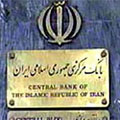 شرکت بیمه ایران با امضای یادداشت تفاهم با بانک توسعه صادرات و صندوق ضمانت صادرات در پوشش ریسک صادرکنندگان ایرانی همکاری می کند.
