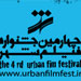 در مراسمی با حضور شهردار تهران و جمعی از هنرمندان و پیشکسوتان سینما تئاتر، برگزیدگان چهارمین جشنواره فیلم شهر معرفی شدند