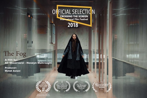 فیلم کوتاه «مِه» به عنوان نماینده ایران در بخش اصلی فستیوال بین‌المللی Crossing The Screen انگلستان به رقابت خواهد پرداخت.